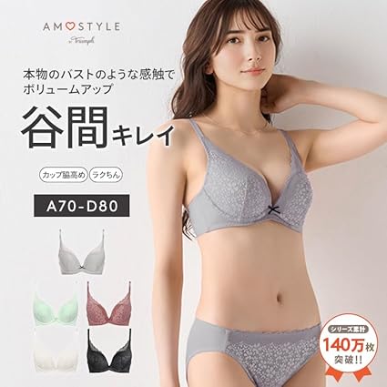 ①複数割-200★E70×2♡ブラジャー&ショーツセット✨ ①複数割-200☆E70×2♡ブラジャー&ショーツセット✨